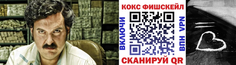 наркота  Реж  Кокаин Fish Scale 