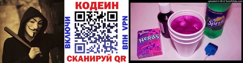 Кодеиновый сироп Lean напиток Lean (лин)  Реж 
