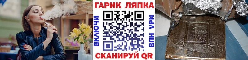 ГАШИШ Ice-O-Lator  Реж 